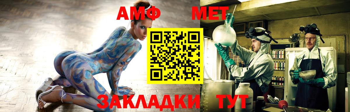 Амфетамин  Вход с VPN  Полысаево  АМФ VHQ 