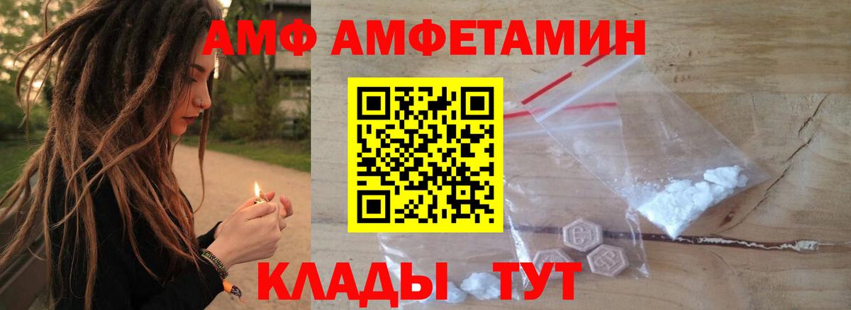 Amphetamine 97% Полысаево