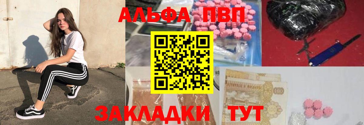APVP СК КРИС  A PVP кристаллы  Вход с VPN  Alpha-PVP мука  Полысаево 