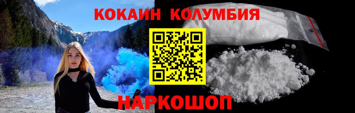 Полысаево  КОКАИН Эквадор  Вход с VPN 