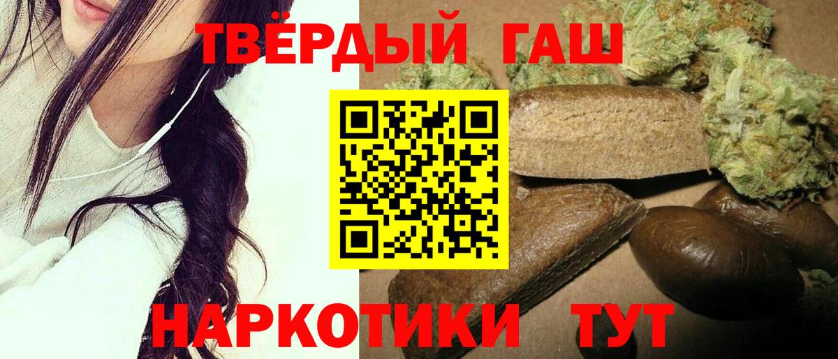 ГАШ AMNESIA HAZE  ГАШ  Вход с VPN  Полысаево  Гашиш 40% ТГК 