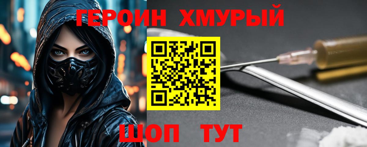 Полысаево  Героин Афган  Вход с VPN 