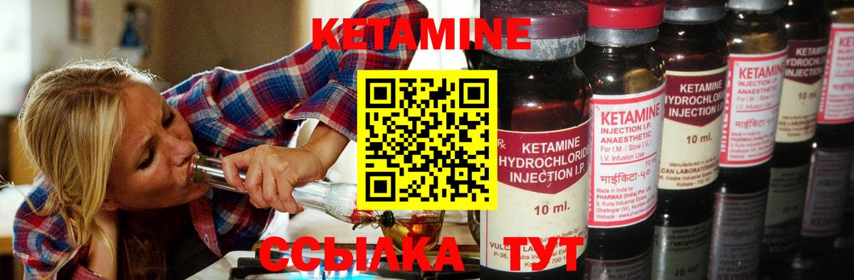 МЕГА онион  КЕТАМИН VHQ  Вход с VPN  Полысаево 