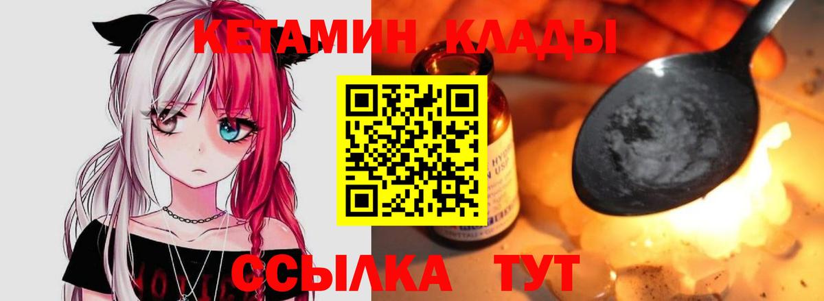 Кетамин ketamine Полысаево