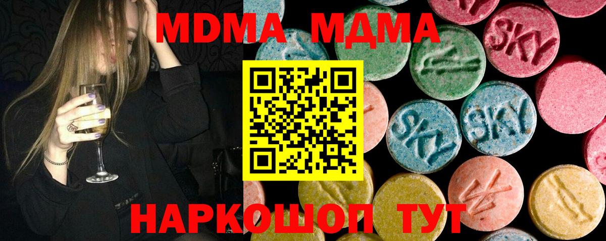 Полысаево  МДМА кристаллы  Вход с VPN 