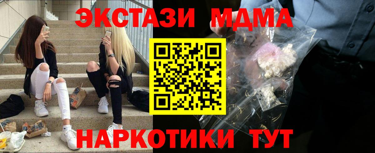 МДМА crystal Полысаево