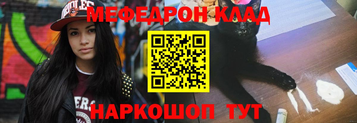 Мефедрон кристаллы Полысаево