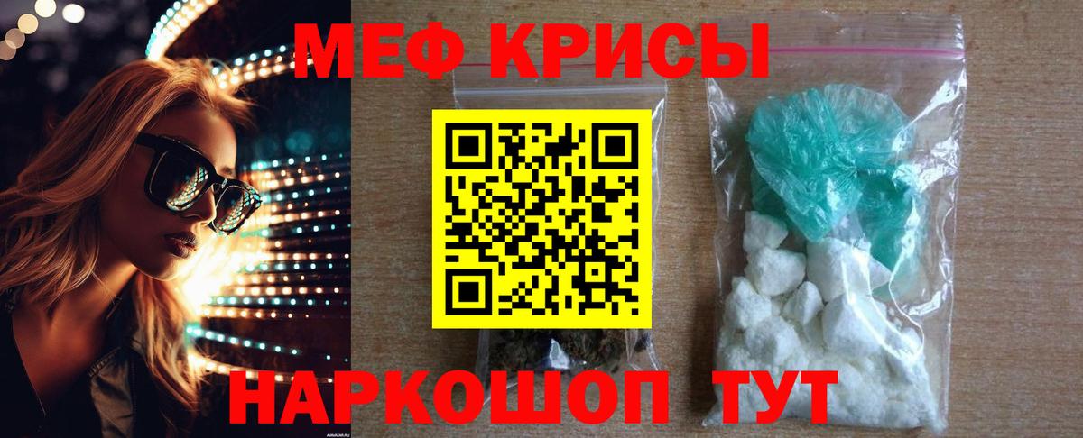 МЕФ mephedrone  Вход с VPN  МЕГА ONION  Полысаево 