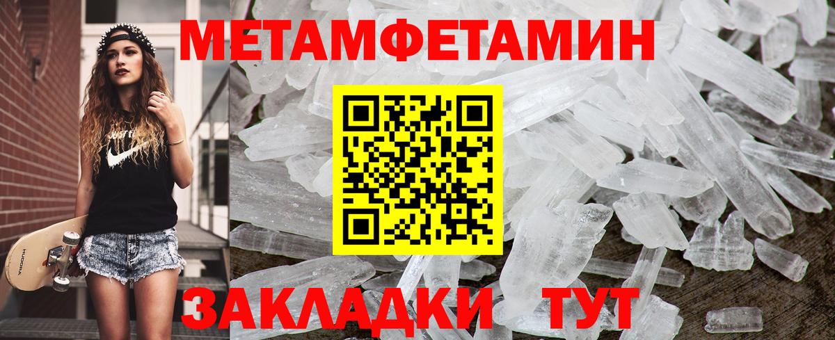 Полысаево  Первитин пудра  Вход с VPN  Первитин пудра 