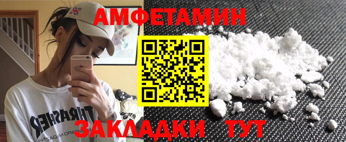 МЕТАМФЕТАМИН пудра Полысаево