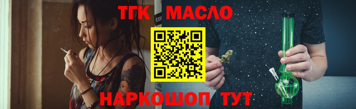 Дистиллят ТГК гашишное масло  Вход с VPN  ТГК Wax  хочу наркоту  Полысаево 