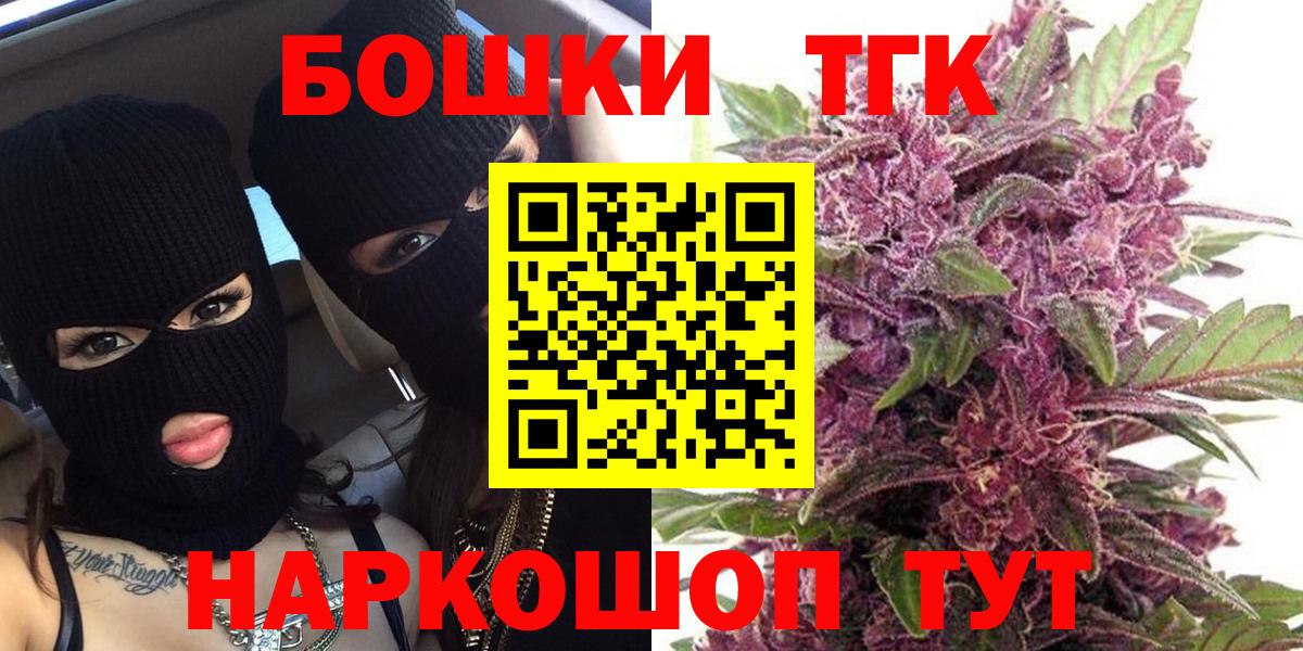 Полысаево  МАРИХУАНА планчик  Каннабис тримм  Вход с VPN  Каннабис семена 